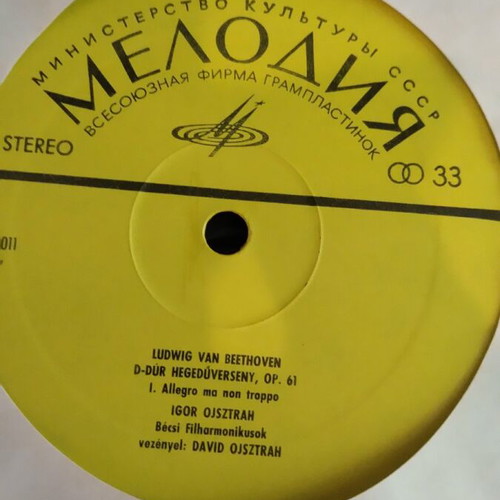 Vinyl records like new, pack of 3, Beethoven and Tchaikovsky classical music
