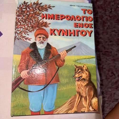 Diary of a Hunter book, excellent condition, German