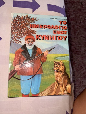 Diary of a Hunter book, excellent condition, German