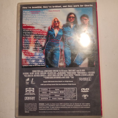 Charlie's Angels DVD like new with Greek subtitles