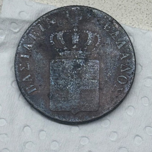 Othon 5 Lepta 1851 used
