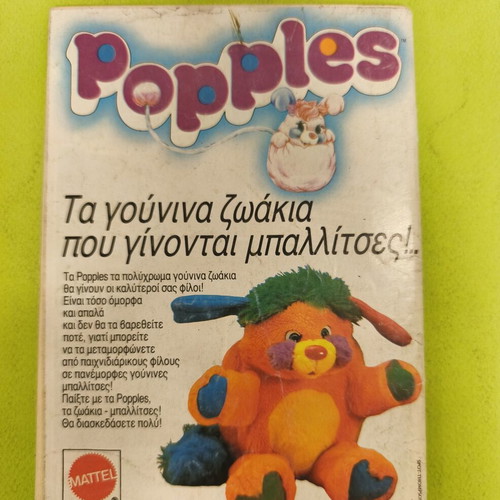 Miky Maous comic issue 1180, Terzopoulos