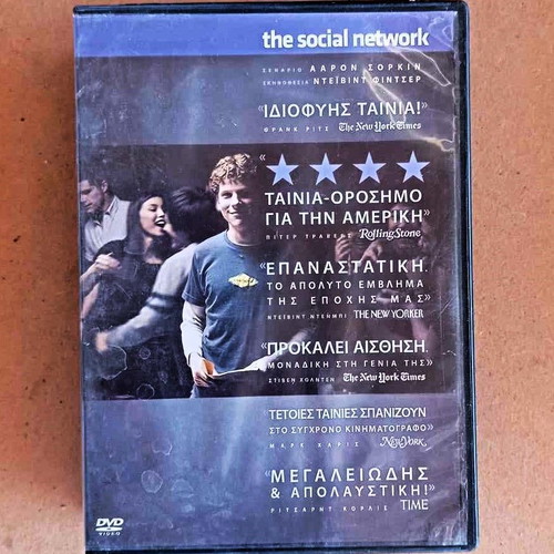 The Social Network DVD movie