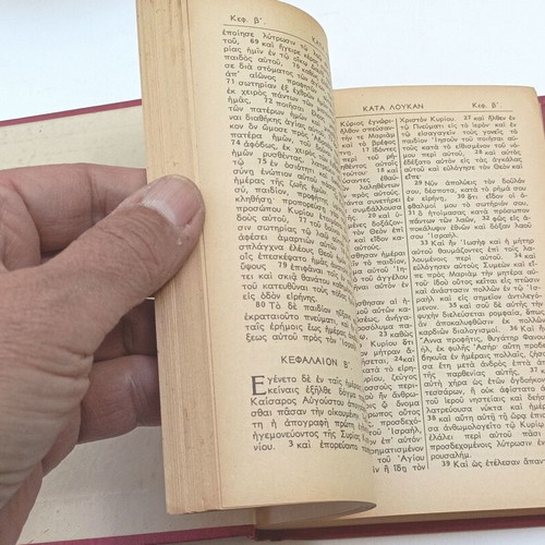 New Testament 1955 edition used, Brotherhood of Theologians 'Zoi'