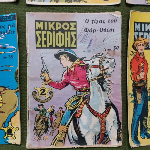 Mikros Serifis magazines used, pack of 10, 1970s edition