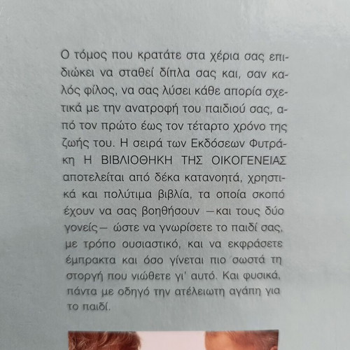 The Family Library 5-Volume Set like new, Greek