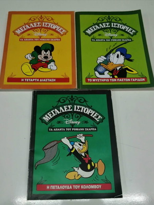 Megales Istories Disney comic set of 3 by Romano Scarpa