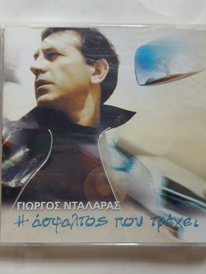 Giorgos Dalaras I Asfaltos Pou Trehei 2CD, Entechno