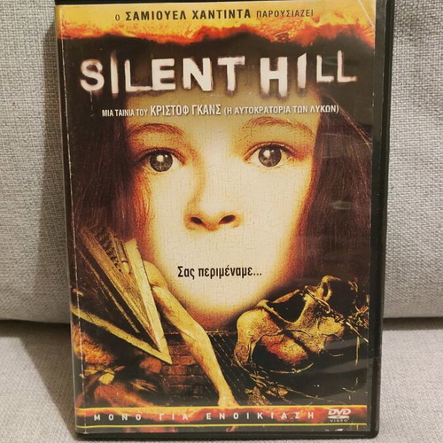 Silent Hill DVD used with Greek subtitles, horror thriller