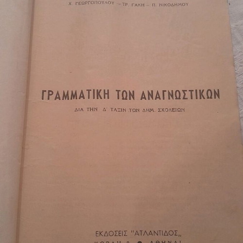 Collectible school book Grammar of readers 4th grade used 1954