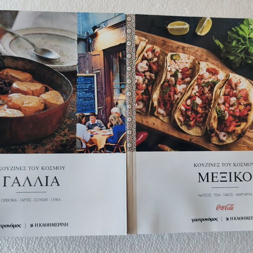 Cookbooks of the World set of 10 volumes new condition