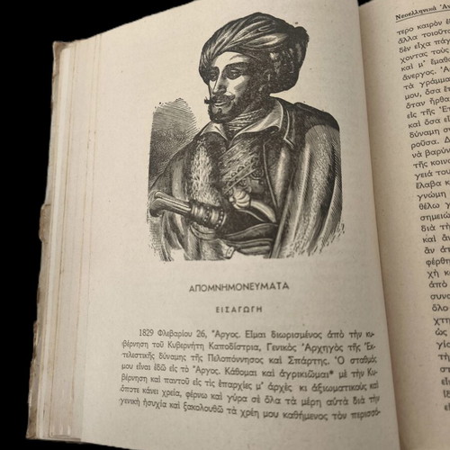 Three used vintage Greek school textbooks