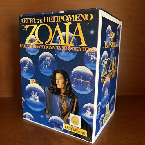 Astrology and Destiny Zodiac book set, Kentikeleni