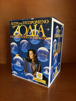 Astrology and Destiny Zodiac book set, Kentikeleni