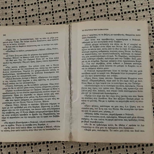 The Song of Elephants by Wilbur Smith used, Bell edition