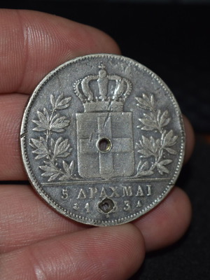 5 ΔΡΑΧΜΕΣ 1833Α ΤΡΥΠΙΟ