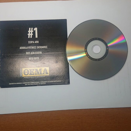 DVD/VCD with Greek TV shows like new, pack of 3