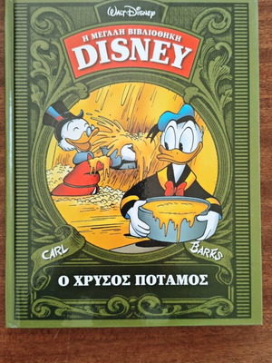 The Golden River Disney comic book used, Carl Barks collection