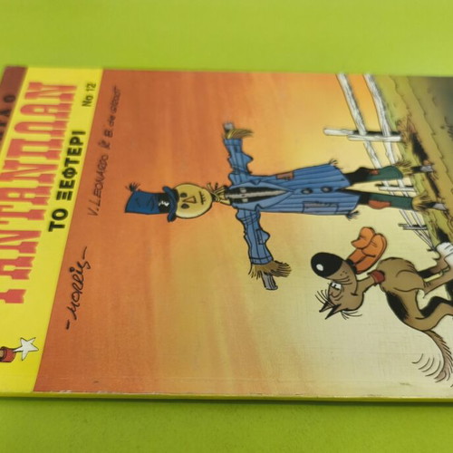 Rantanplan 12 comic book used, Mamouth Comix