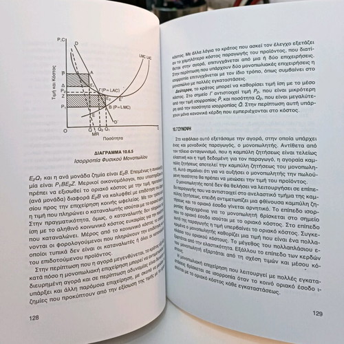 Microeconomic theory used, volumes A & B