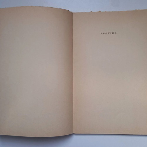 Erotika by Joyce Mansour poetry book like new edition 1978