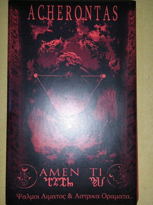 Acherontas - Amenti Psalmi Aimatos Kai Astrika Oramata Limited Edition cassette like new