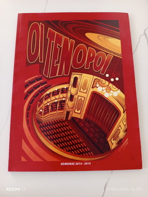 Theater Program The Tenors used, 2014-2015 season