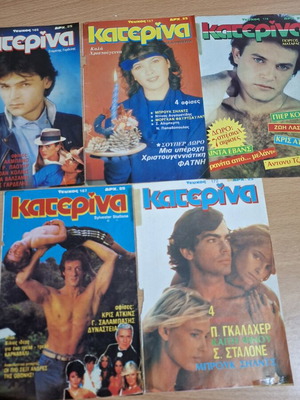 Katerina magazine covers used, set of 5, 1980s nostalgia