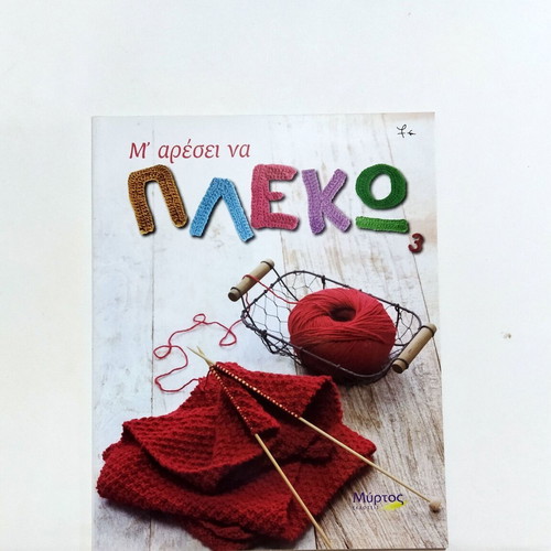 Knitting magazines set of 2 like new, instructions for needles and crochet