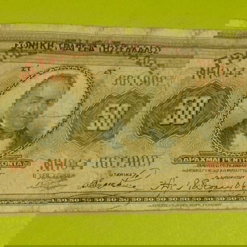 50 Δραχμές 1927