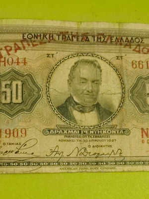 50 Δραχμές 1927