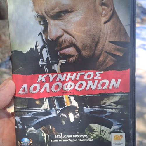 Hunt to Kill DVD used, social genre, subtitles