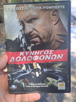 Hunt to Kill DVD used, social genre, subtitles