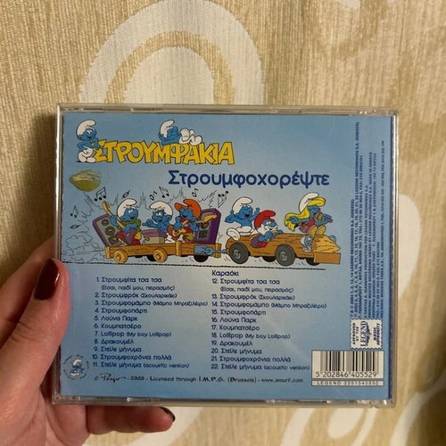 Stroumfakia CD like new