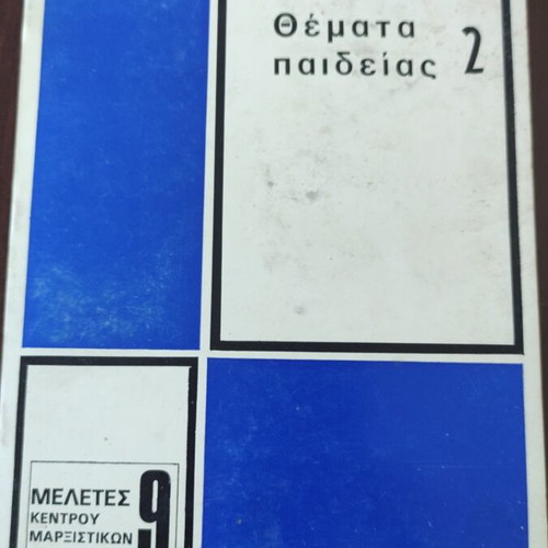 Book Themata Paideias 2 like new, Marxist research studies