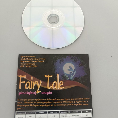 Fairy Tale DVD with Greek subtitles