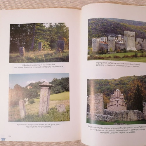 Mystiki Serbia book like new, folklore and spirituality