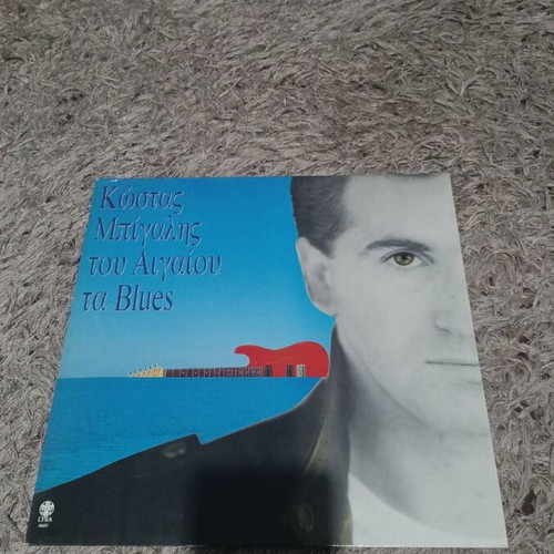 Kostas Bigalis Tou Aigaiou Ta Blues vinyl like new