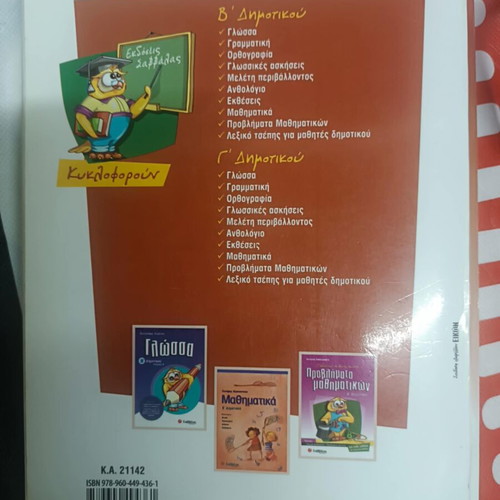 Language Exercises for 2nd Grade Like New