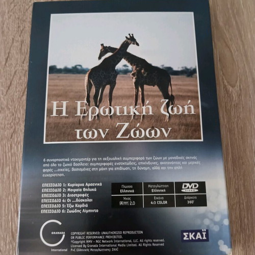 Skai Wild Sex DVD like new, collection of 6 documentaries