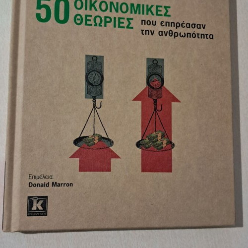 50 Economic Theories That Influenced Humanity new, Greek