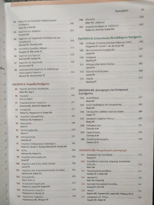 Pathology Basic Principles book new without notes