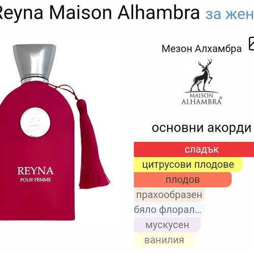 Reyna by Maison Alhambra 100ml EDP new perfume inspired by Oriana de Marly