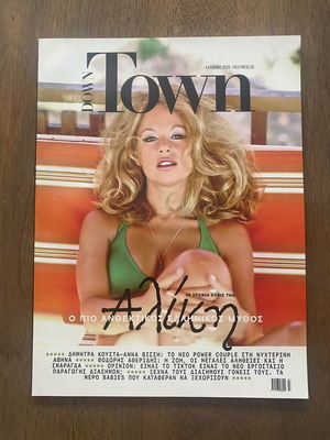 DownTown magazine with Aliki Vougiouklaki cover, new