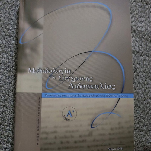 Methodology of Modern Teaching used book