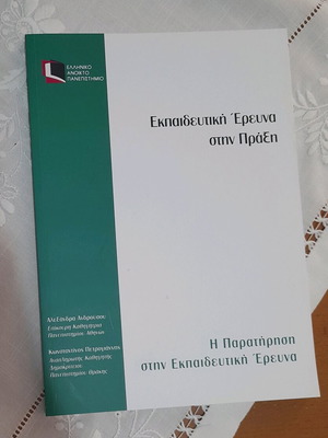 Observation in Educational Research unused