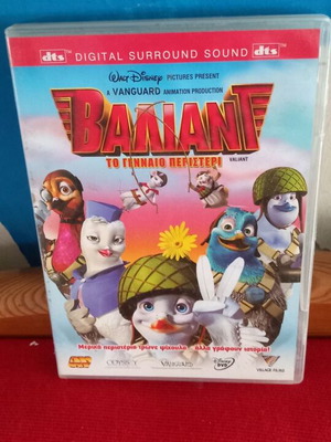 Βαλιαντ Το Γενναίο Περιστέρι DVD μεταγλωτισμένο σαν καινούργιο