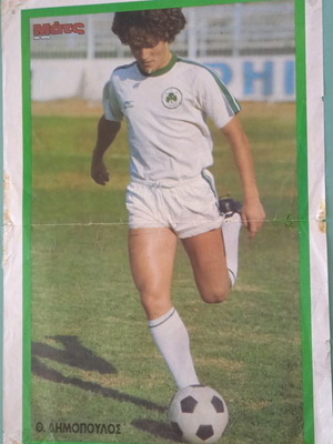 PAO Dimopoulos poster used, good condition