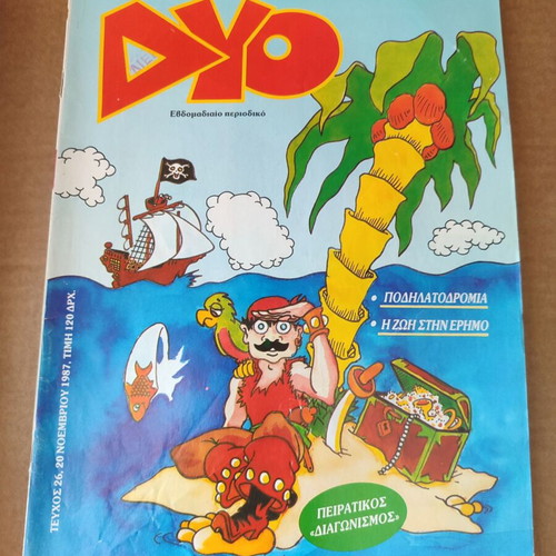 DYO magazine issue 26 used