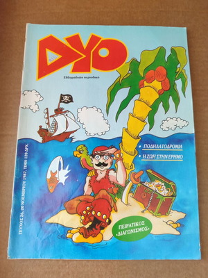 DYO magazine issue 26 used